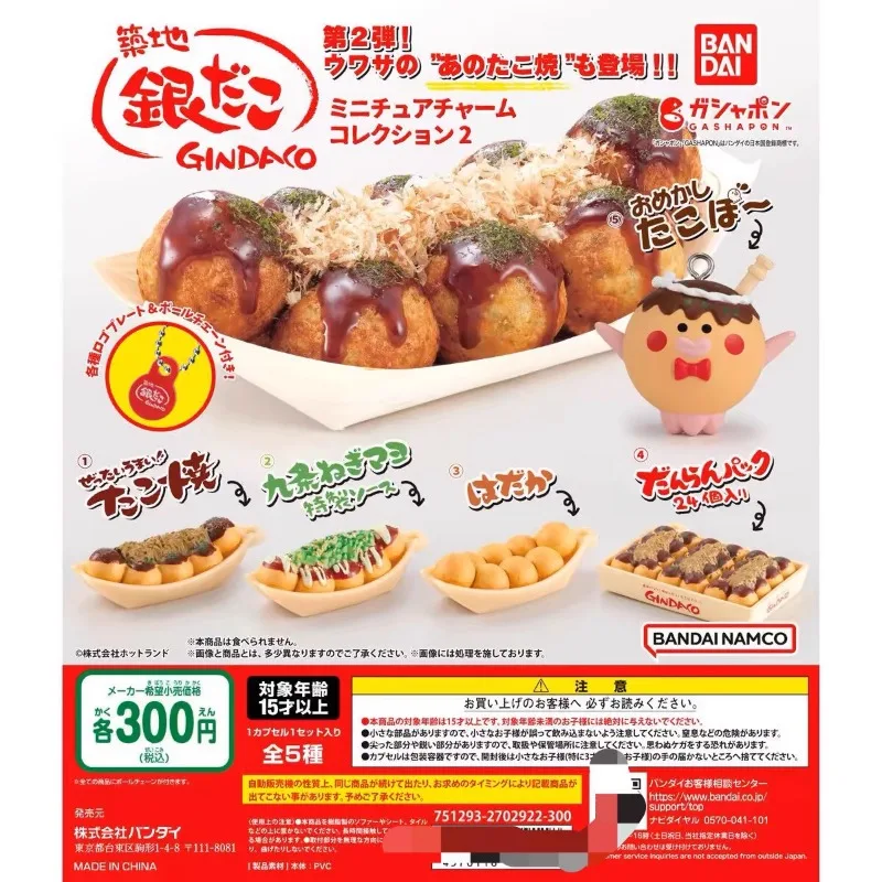 Food Snacks In Japan - Bandai Gashapon Cute Kawaii Figure Anime