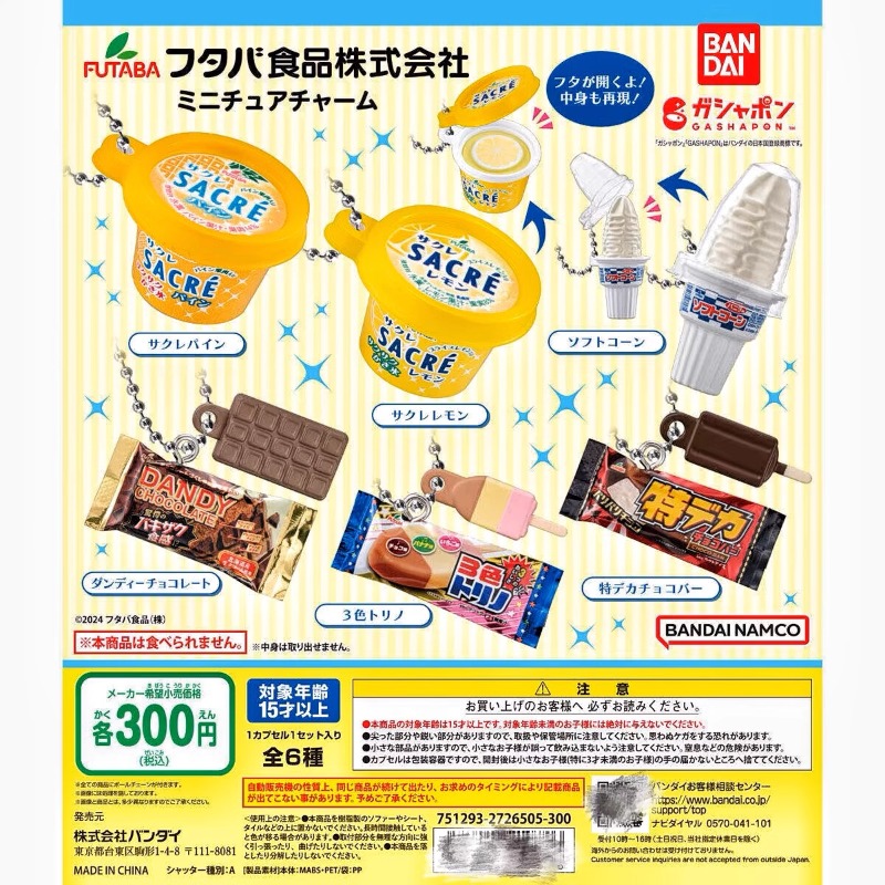 Food Snacks In Japan - Bandai Gashapon Cute Kawaii Candy Toy