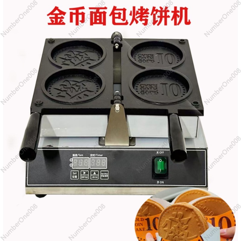 Snacks Food Stall - Electric Heating Gold Coin Bread Mold,