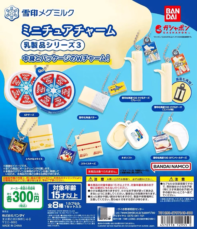 Bandai Gashapon Cute Kawaii Ca - Food Snacks In Japan review and price