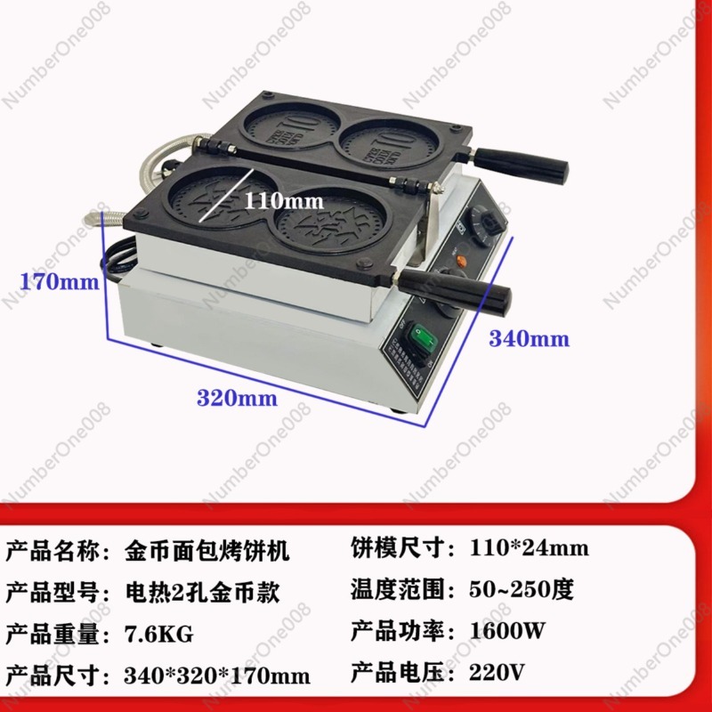 Electric Heating Gold Coin Bre - Snacks Food Stall review and price