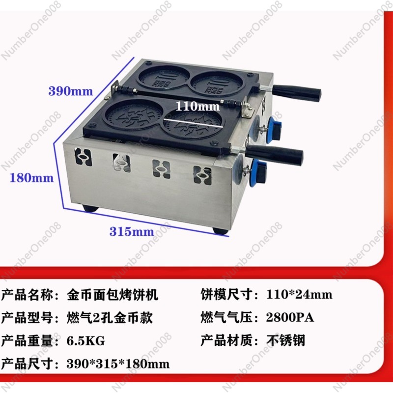 Electric Heating Gold Coin Bre - Snacks Food Stall review and price