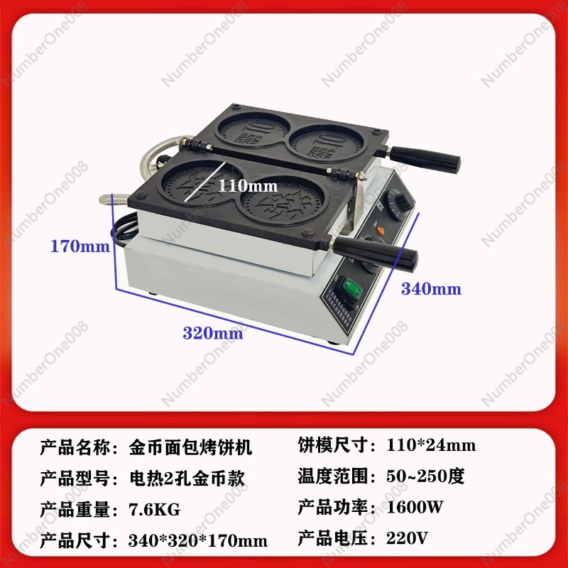 Electric Heating Gold Coin Bre - Snacks Food Stall review and price